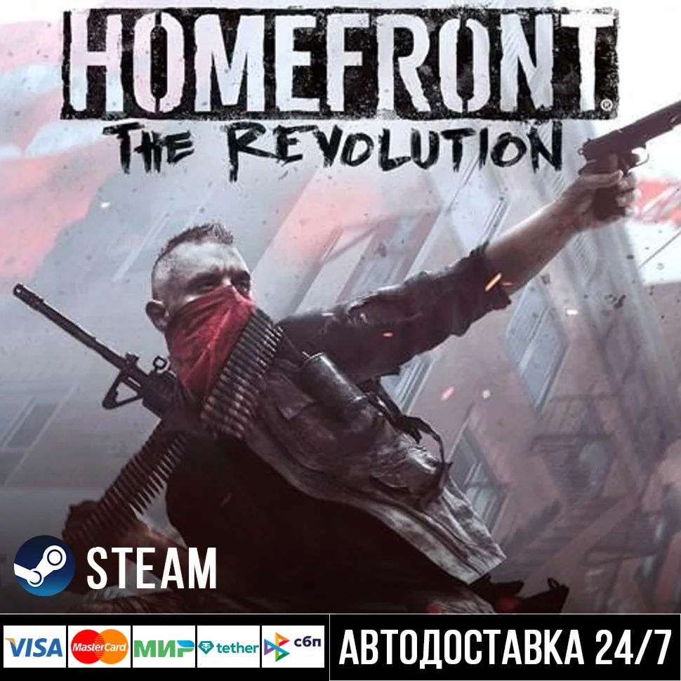 Homefront: The Revolution СТИМ Steam Gift