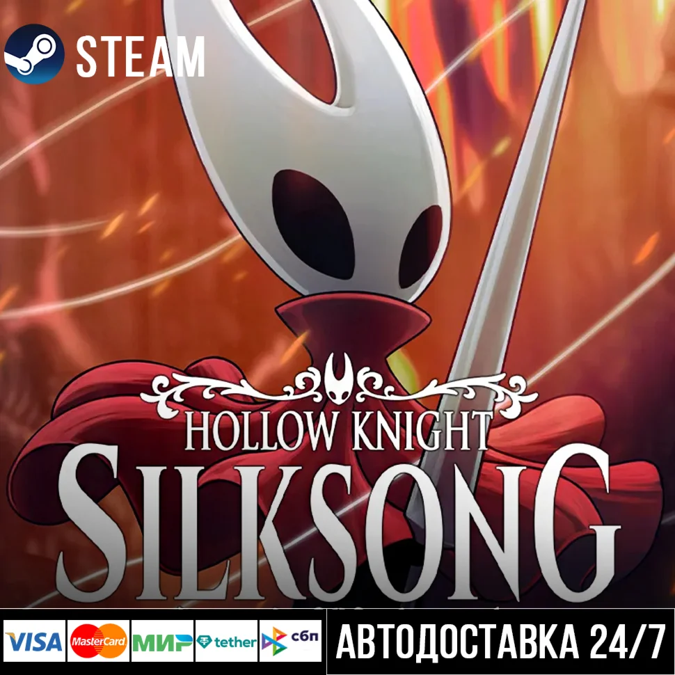Hollow Knight: Silksong СТИМ Steam Gift
