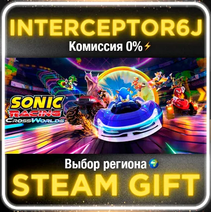Sonic Racing: CrossWorld Deluxe• Все регионы • STEAM 0%