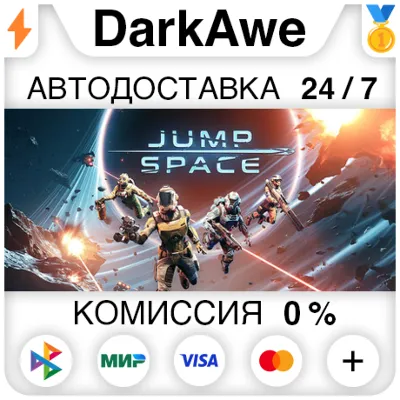 Jump Space STEAM•RU ⚡️АВТОДОСТАВКА 💳0%