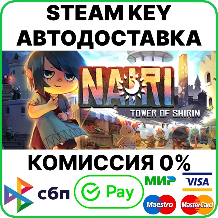 NAIRI: Tower of Shirin [Steam Key/RU+CIS]