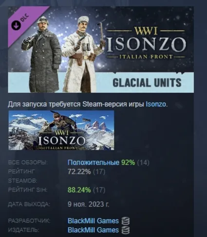 Isonzo - Glacial Units Pack Зимние войска АВТОДОСТАВКА STEAM РОССИЯ