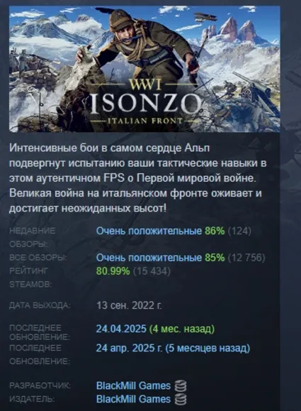 Isonzo Deluxe Edition incl Veteran  Reserve Unit Packs АВТОДОСТАВКА STEAM РОССИЯ