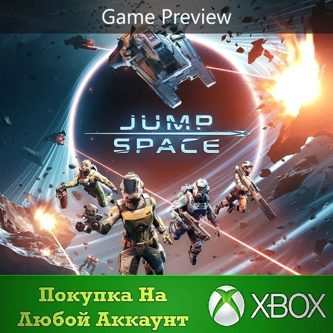 Jump Space XBOX На Любой Регион