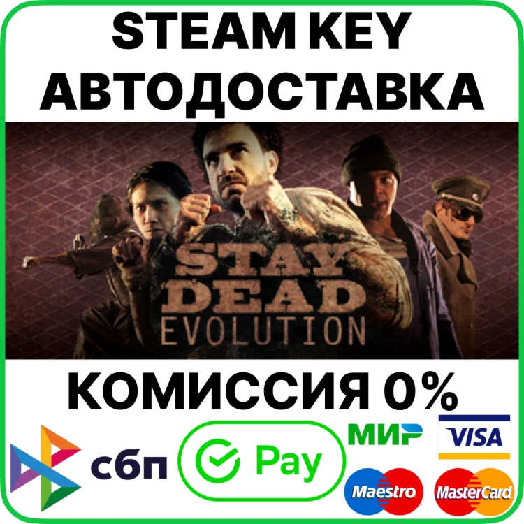 Stay Dead Evolution [Steam Key/RU+CIS]