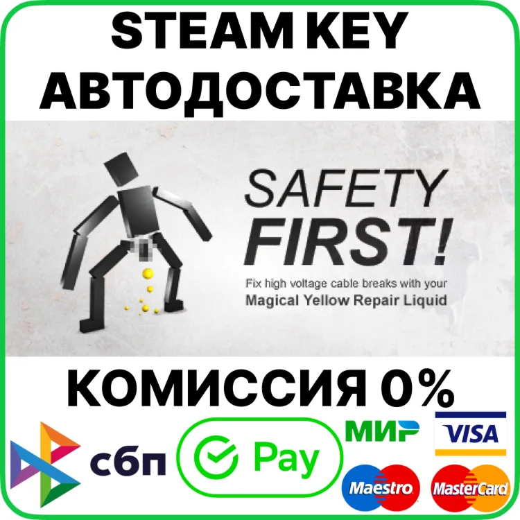 Safety First! [Steam Key/RU+CIS]