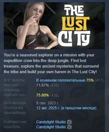 The Lust City АВТОДОСТАВКА STEAM РОССИЯ