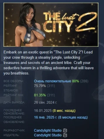 The Lust City 2 АВТОДОСТАВКА STEAM РОССИЯ
