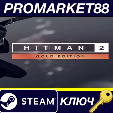 HITMAN 2 Gold Edition Steam КЛЮЧ RU+CIS