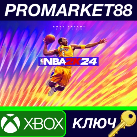 NBA 2K24 Kobe Bryant Edition UK XBOX One КЛЮЧ UK