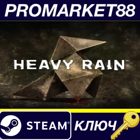 Heavy Rain Steam КЛЮЧ ЕВРОПА