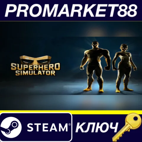 Superhero Simulator Steam КЛЮЧ GLOBAL