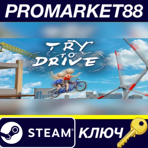Try To Drive Steam КЛЮЧ GLOBAL