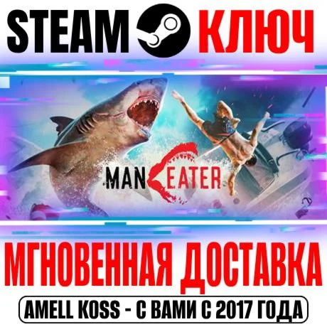 Maneater | Apex Edition (+DLC) Steam Ключ РФ+СНГ