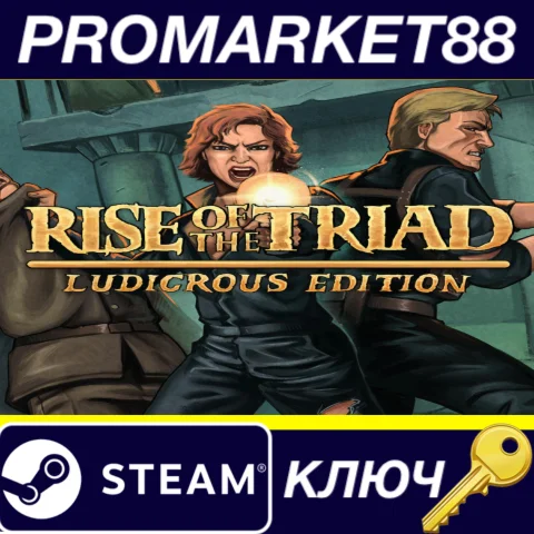 Rise of the Triad: Ludicrous Edition Steam КЛЮЧ EU+US