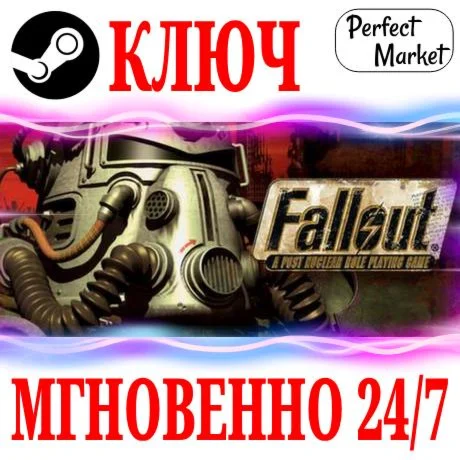 Fallout: A Post Nuclear Role Playing Game STEAMKEY