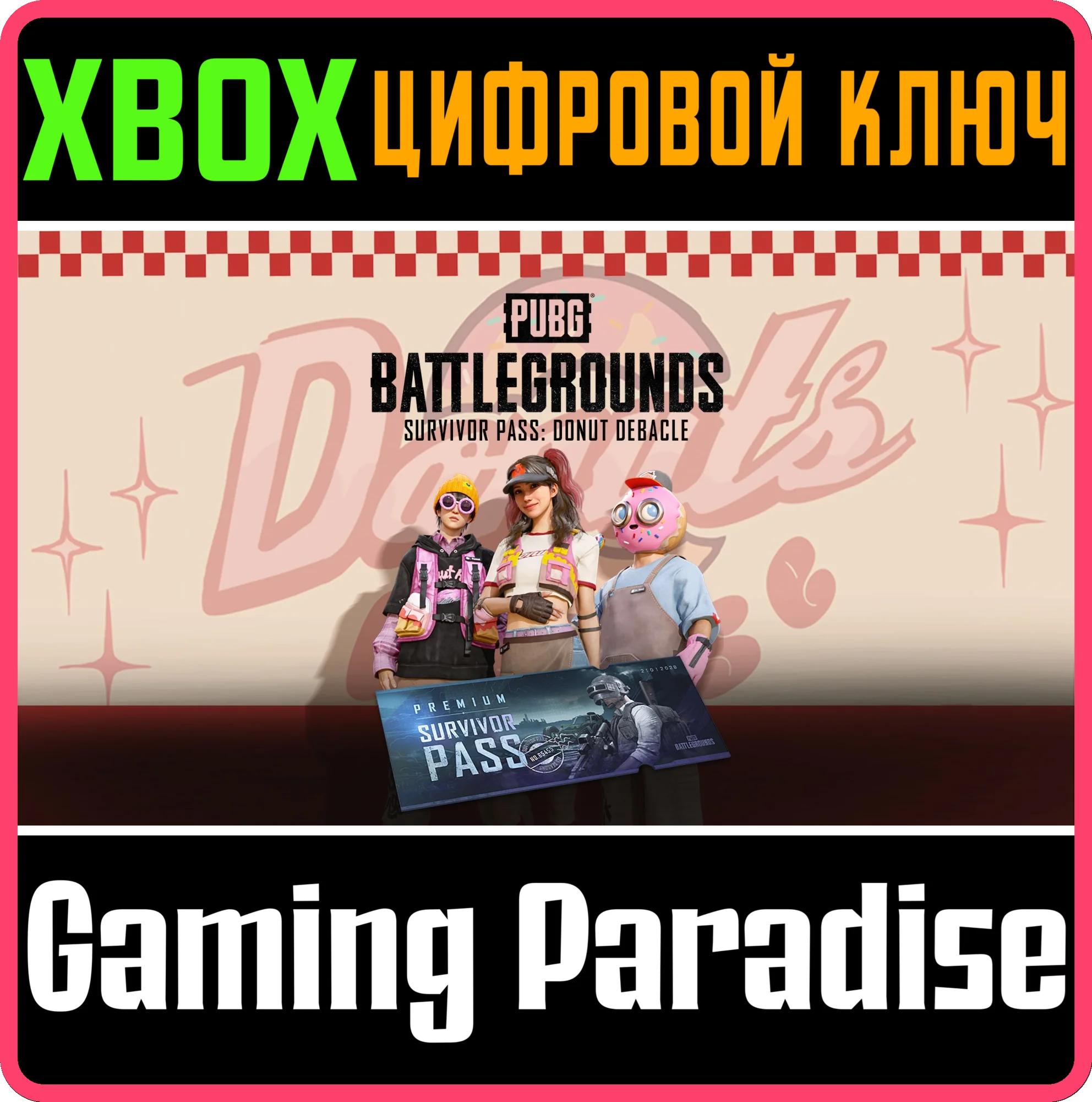 PUBG - БИЛЕТ ВЫЖИВШЕГО: ПОНЧИКОВЫЙ ПЕРЕПОЛОХ XBOX КЛЮЧ/