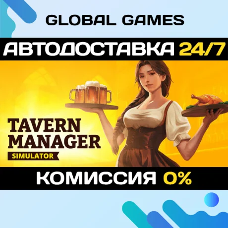 Tavern Manager SimulatorSteam Ключ РФ+Мир