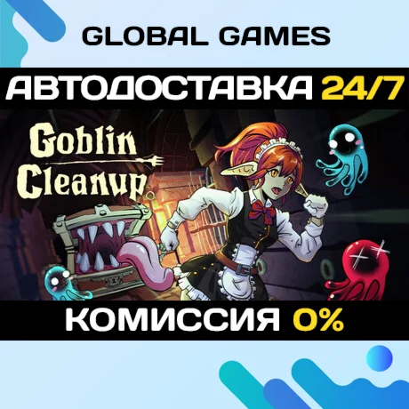 Goblin CleanupSteam Ключ РФ+СНГ