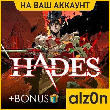 🟥 Hades + 450 игр・ПК・НА ВАШ АККАУНТ・