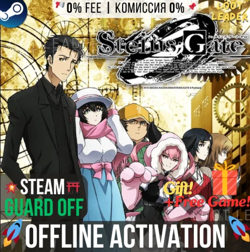 STEINS;GATE 0 / Steam /Offline +Gift (GLOBAL)