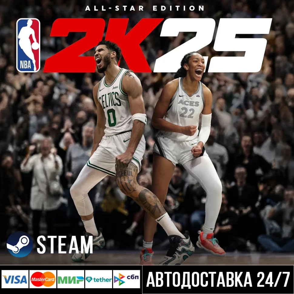NBA 2K25 СТИМ Steam Gift