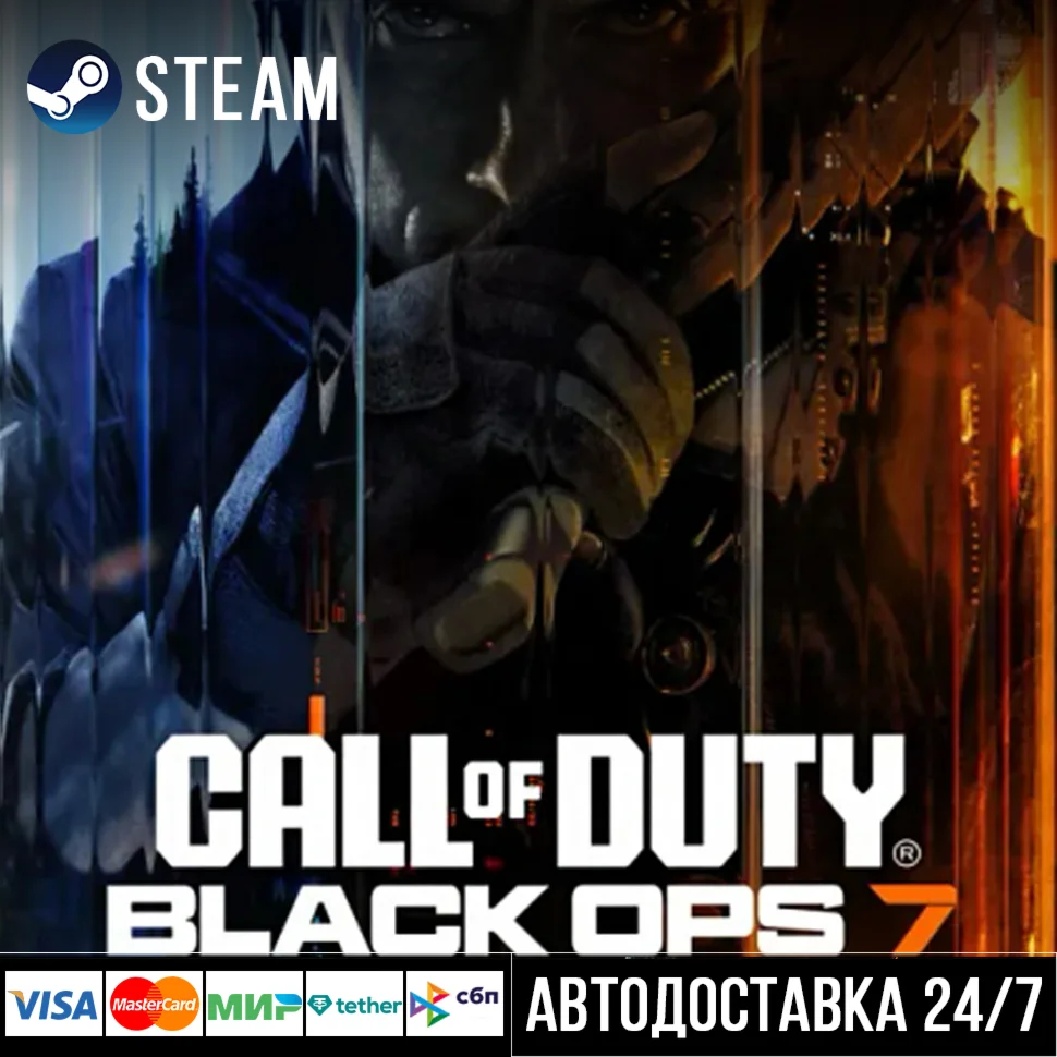 Call of Duty: Black Ops 7 СТИМ Steam Gift