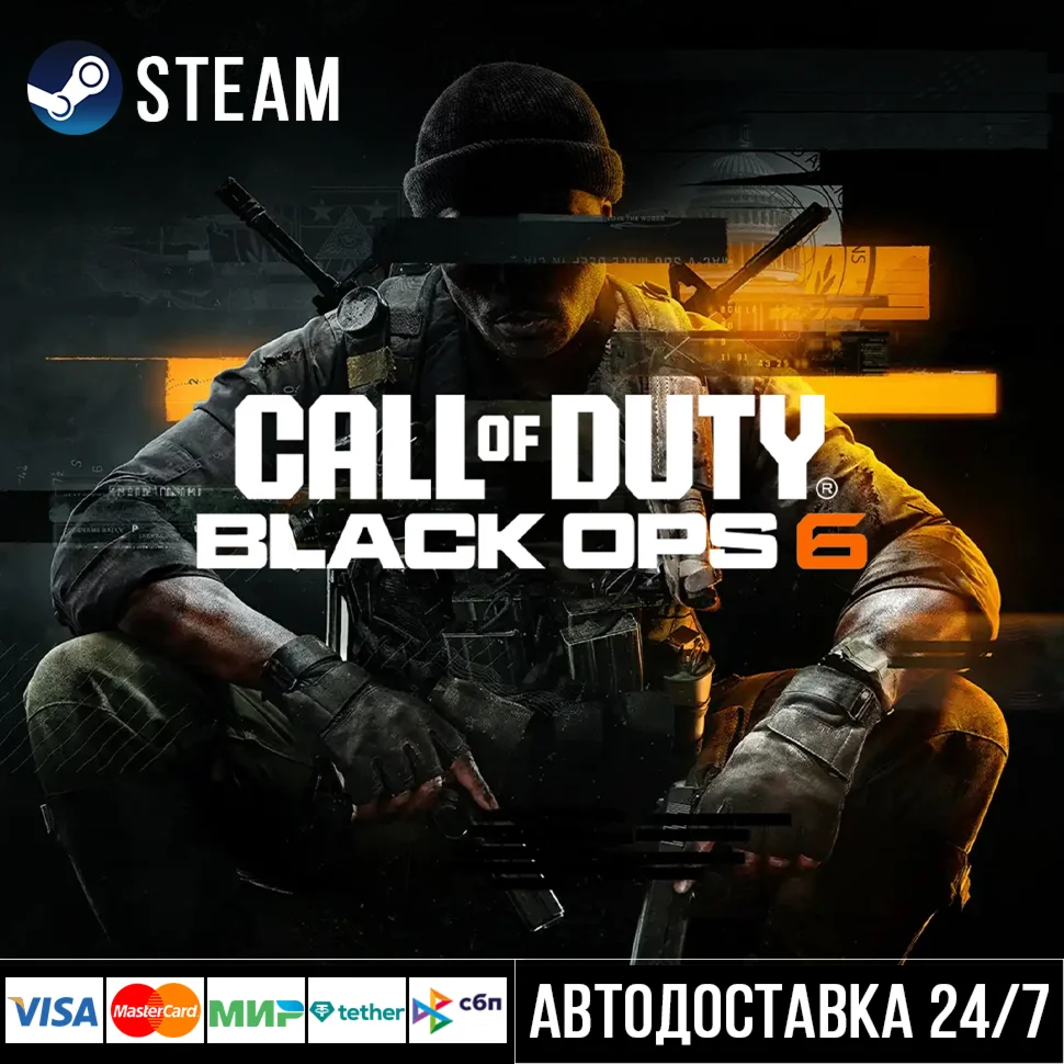 Call of Duty: Black Ops 6 СТИМ Steam Gift