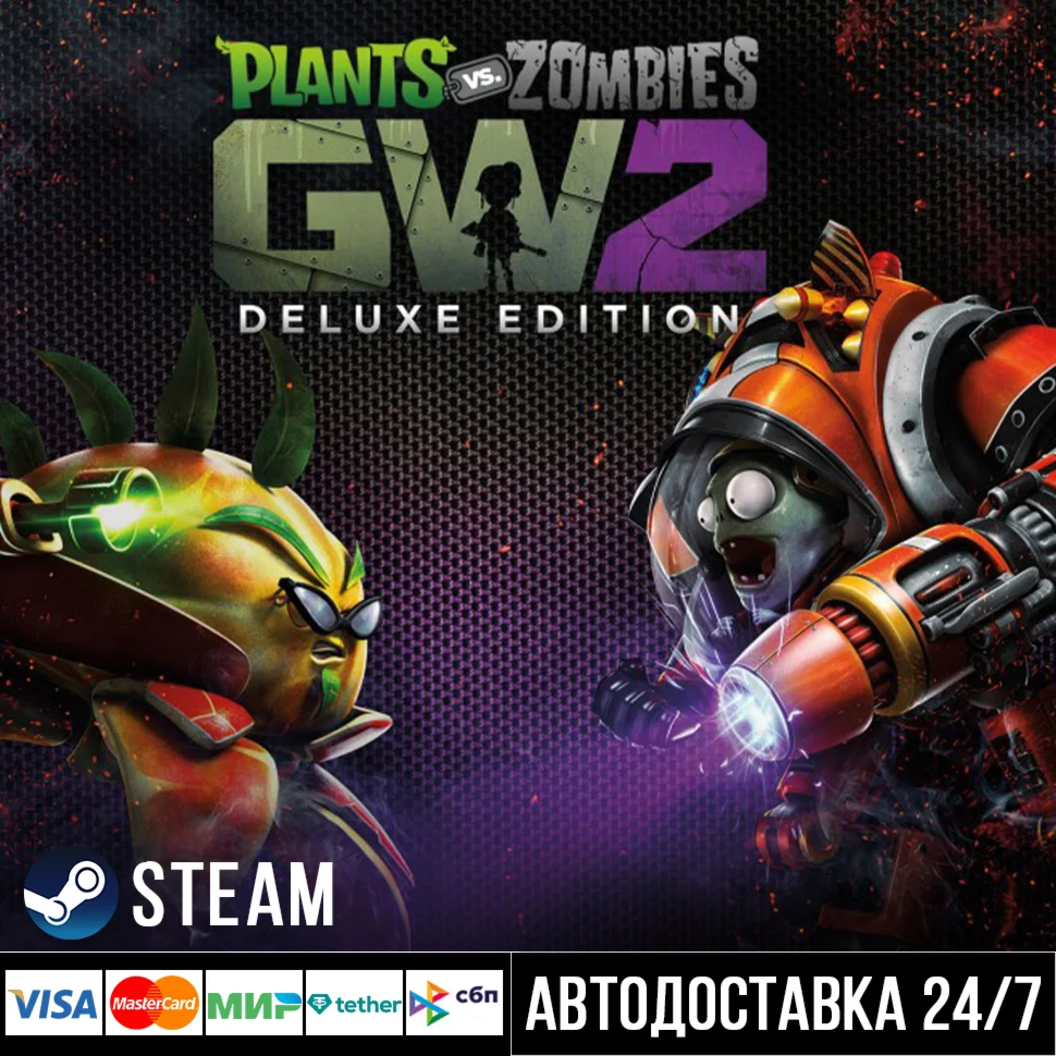 Plants vs Zombies Garden Warfare 2: Deluxe Steam Стим