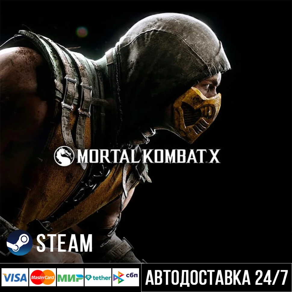 Mortal Kombat X СТИМ Steam Gift