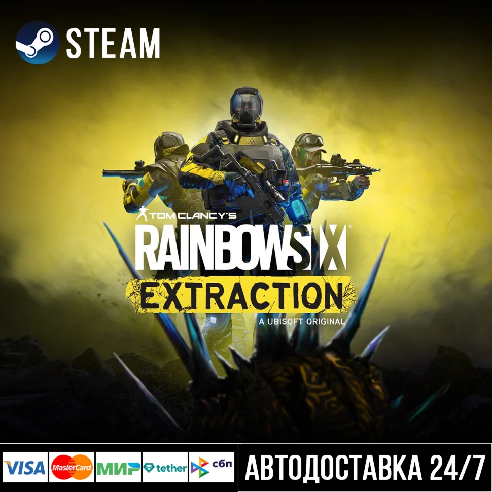 Tom Clancy's Rainbow Six Extraction СТИМ Steam Gift