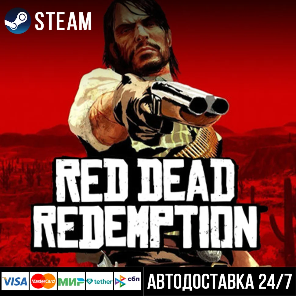 Red Dead Redemption СТИМ Steam Gift