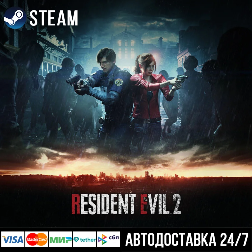 Resident Evil 2 СТИМ Steam Gift