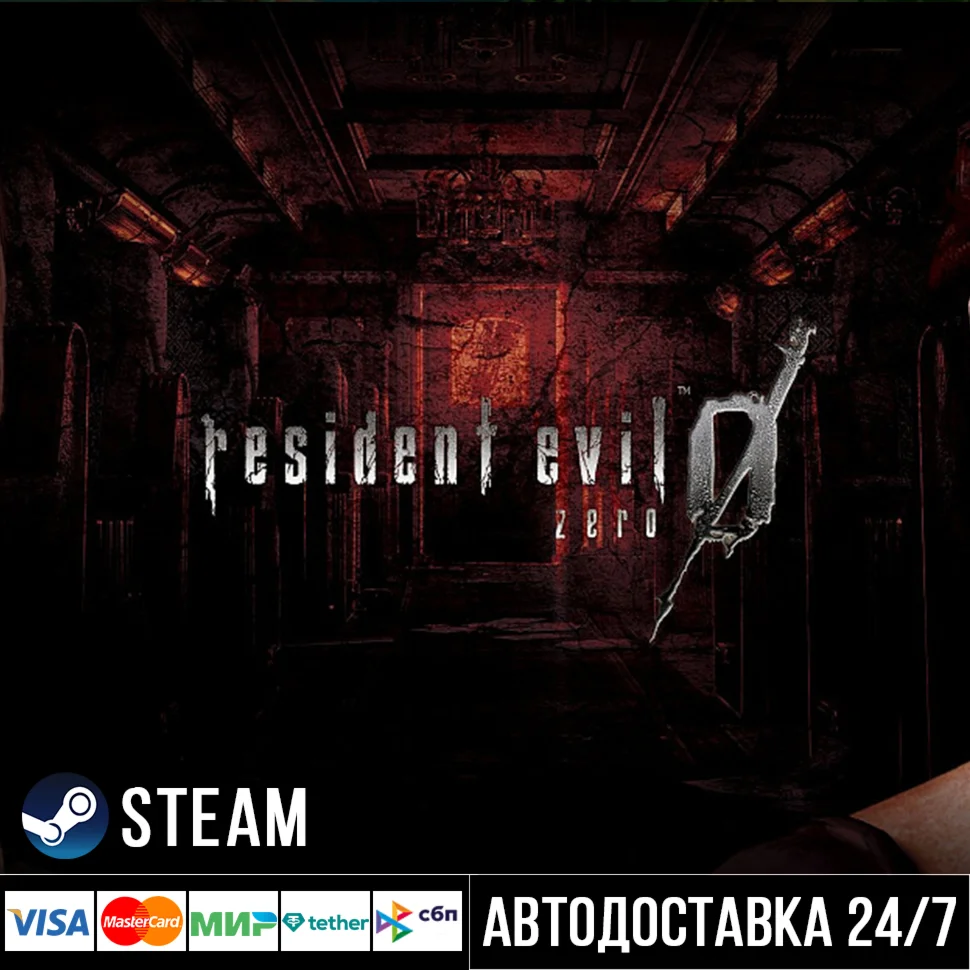 Resident Evil 0 СТИМ Steam Gift