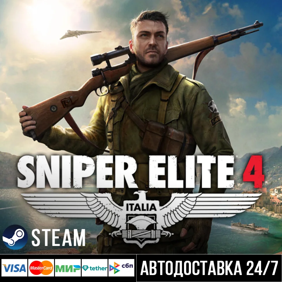 Sniper Elite 4 СТИМ Steam Gift