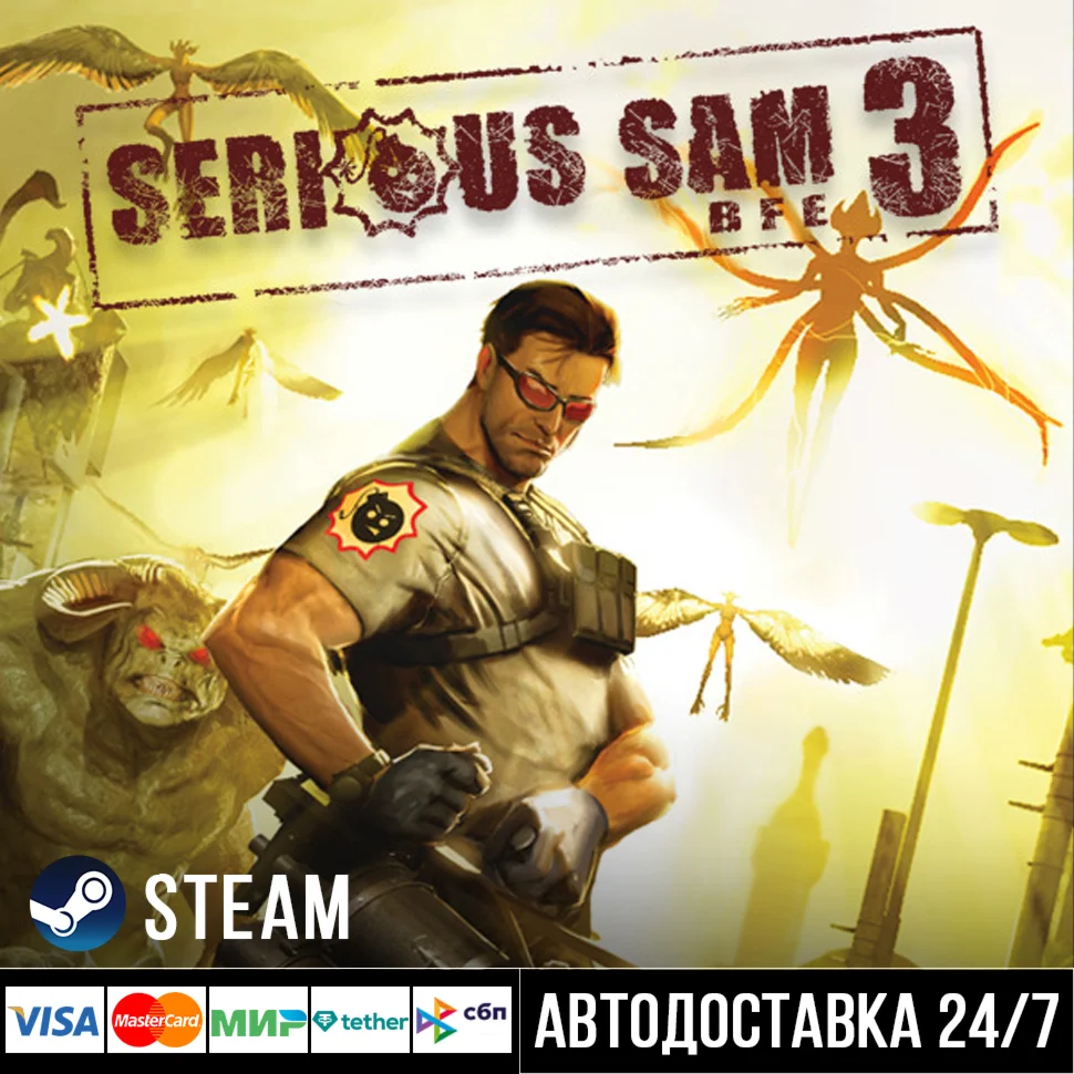 Serious Sam 3: BFE СТИМ Steam Gift