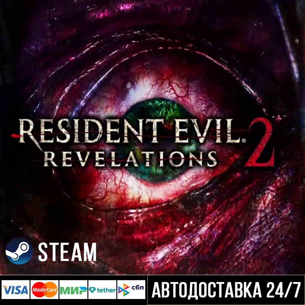 Resident Evil: Revelations 2 СТИМ Steam Gift