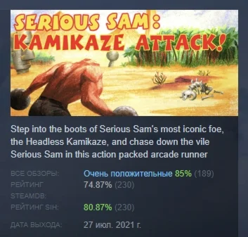 Serious Sam: Kamikaze Attack! STEAM GIFT РОССИЯ