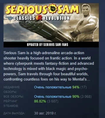Serious Sam Classics: Revolution STEAM РОССИЯ