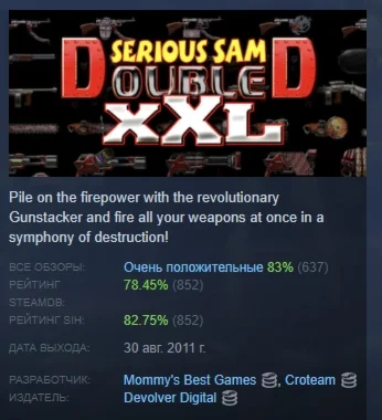 Serious Sam Double D XXL АВТОДОСТАВКА STEAM РОССИЯ