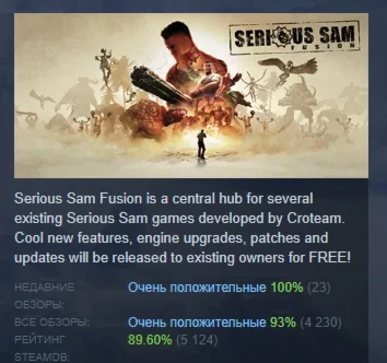 Serious Sam HD +Fusion АВТОДОСТАВКА STEAM РОССИЯ