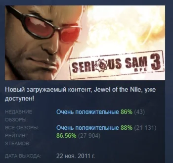 Serious Sam 3: BFE АВТОДОСТАВКА STEAM РОССИЯ