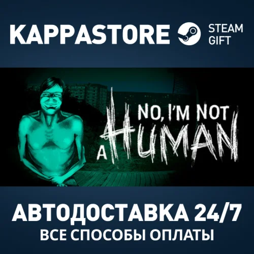 No, I'm not a Human Steam АВТОДОСТАВКА RU/BY/KZ/UA