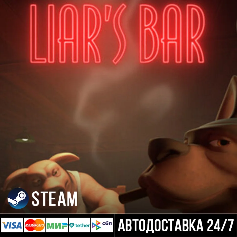 Liar's Bar СТИМ Steam Gift