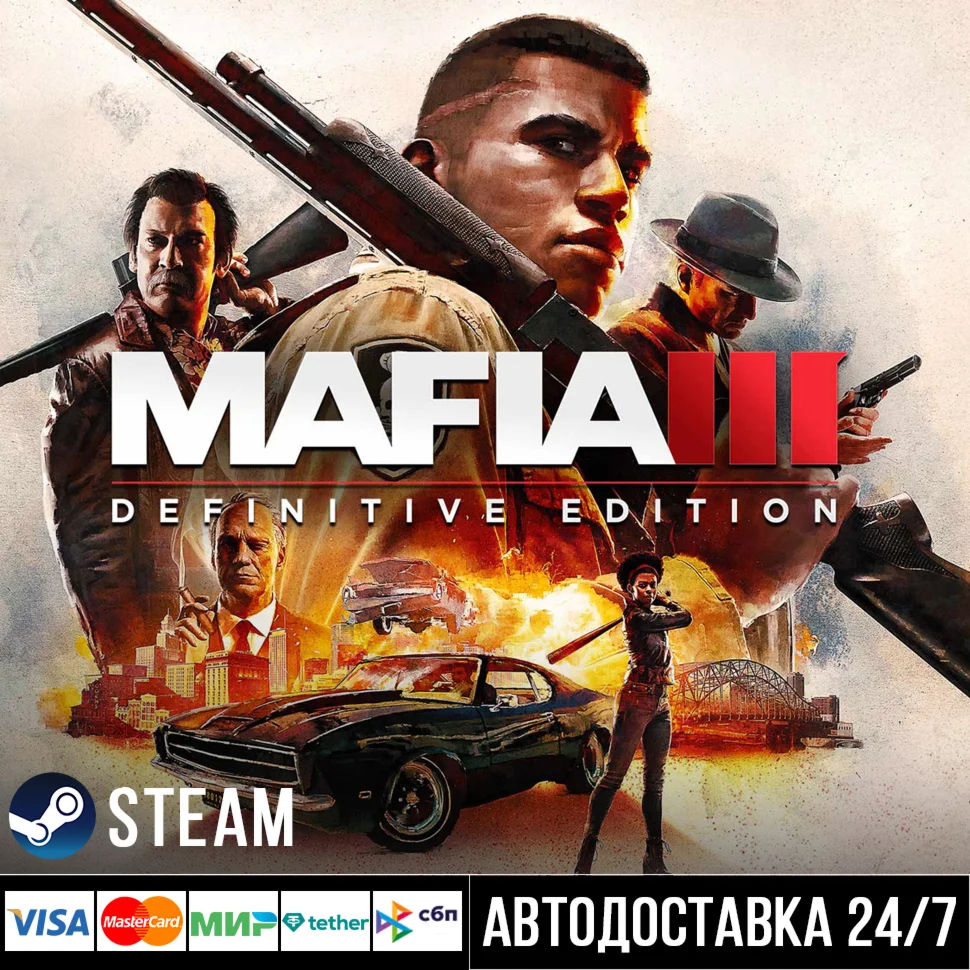 Mafia III: Definitive Edition СТИМ Steam Gift