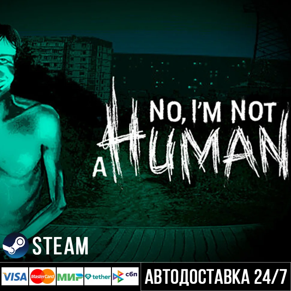 No, I'm not a Human СТИМ Steam Gift