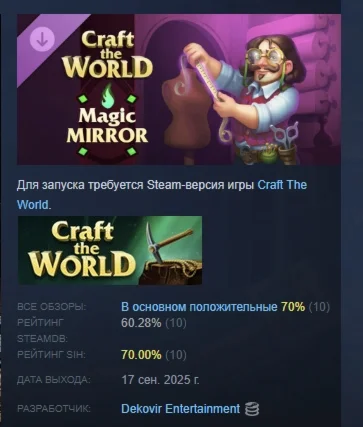 Craft The World - Magic Mirror DLC STEAM РОССИЯ