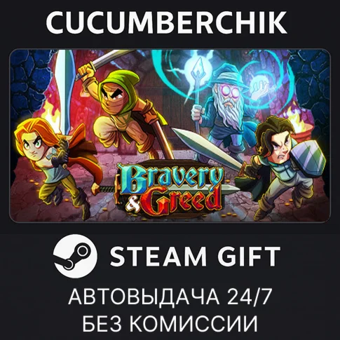 Bravery and GreedSTEAM GIFT AUTORU/УКР/КЗ/СНГ