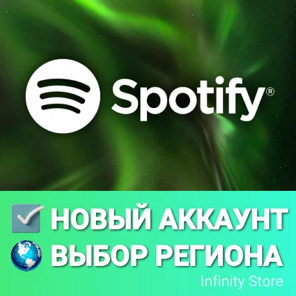 🔥 НОВЫЙ АККАУНТ SPOTIFY | ВЫБОР РЕГИОНА | АВТОВЫДАЧА