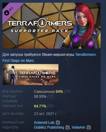 Terraformers: First Steps on Mars Supporter Pack STEAM
